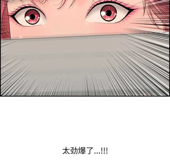 再爱我一次 第6話 第39页