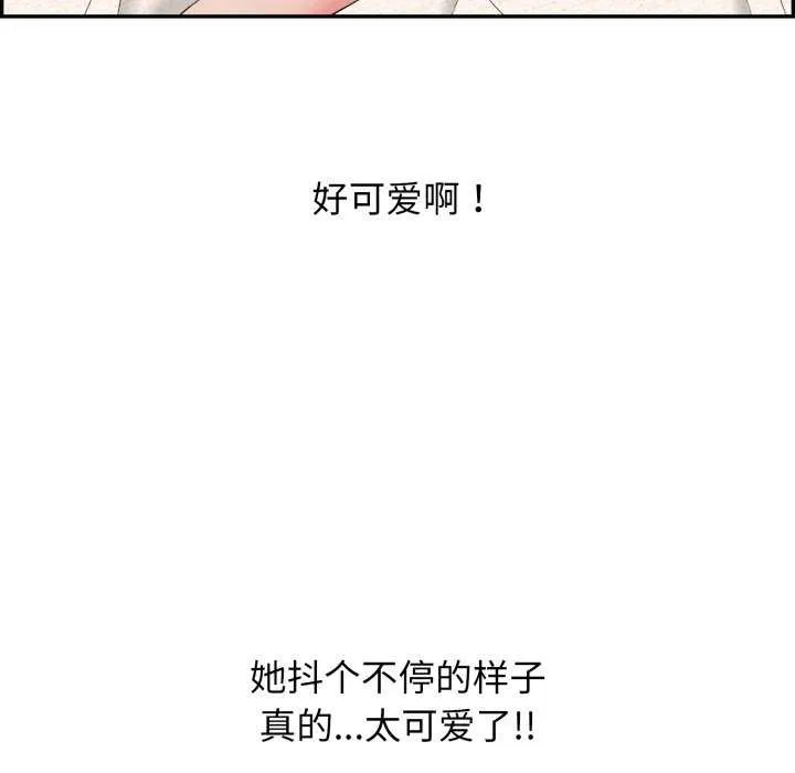 再爱我一次 第6話 第19页