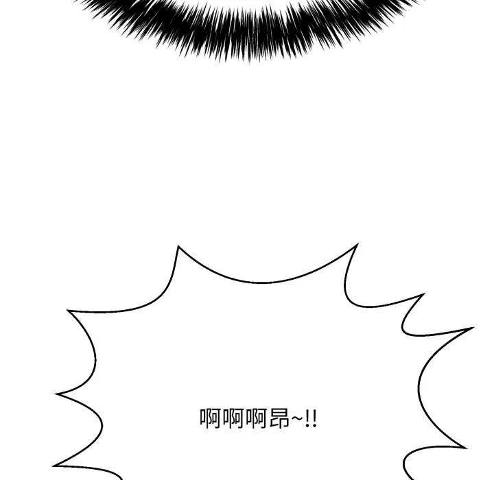 再爱我一次 第6話 第33页