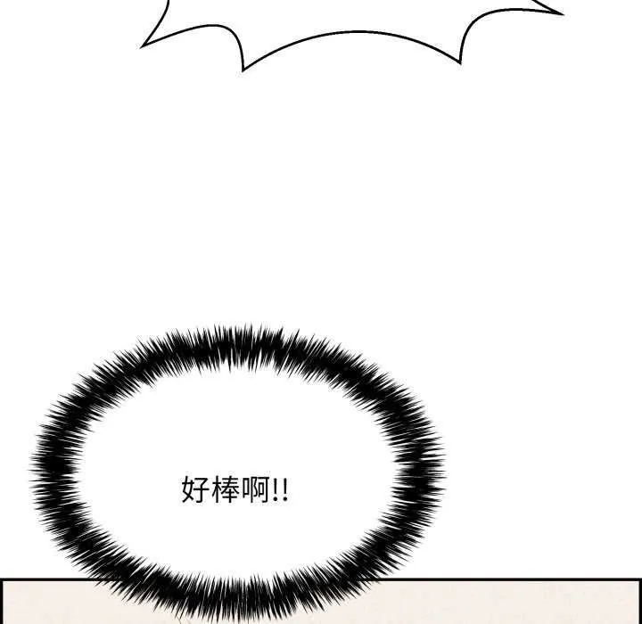 再爱我一次 第6話 第120页
