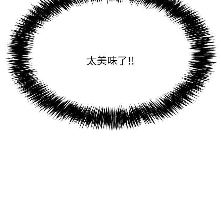 再爱我一次 第6話 第125页