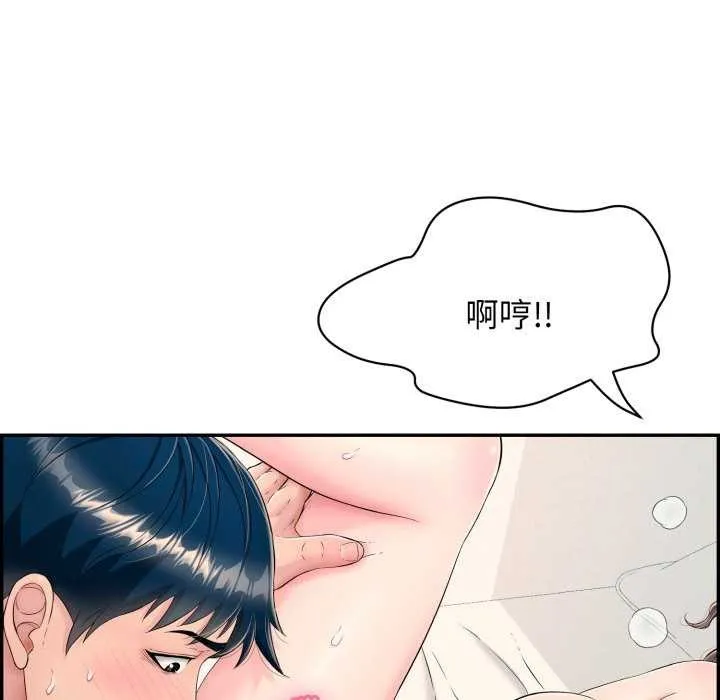 再爱我一次 第6話 第17页