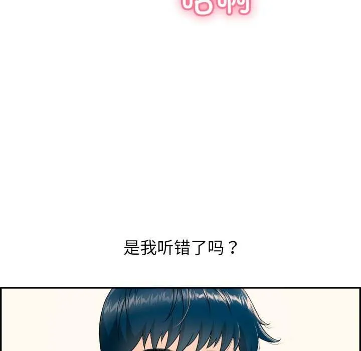 再爱我一次 第6話 第165页