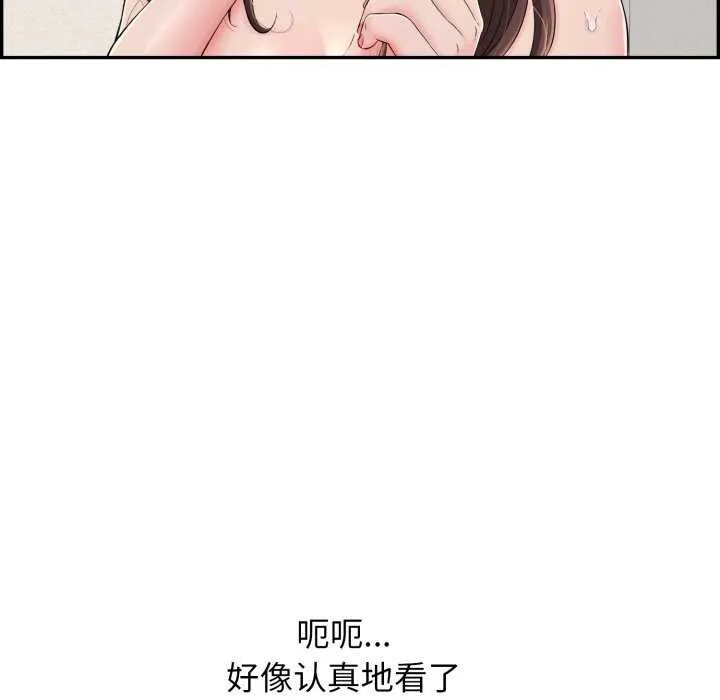 再爱我一次 第6話 第170页