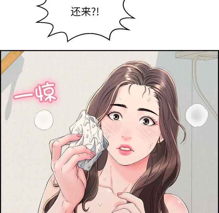 再爱我一次 第6話 第169页