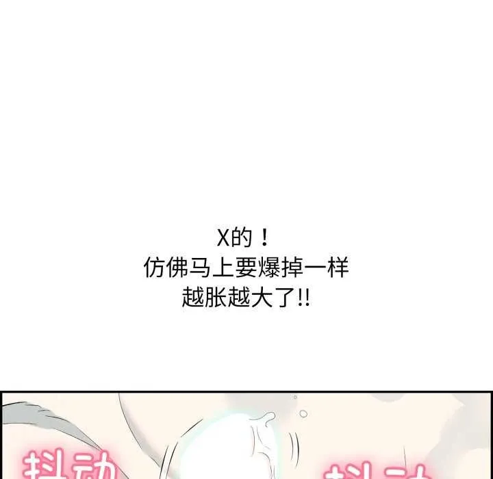再爱我一次 第6話 第78页