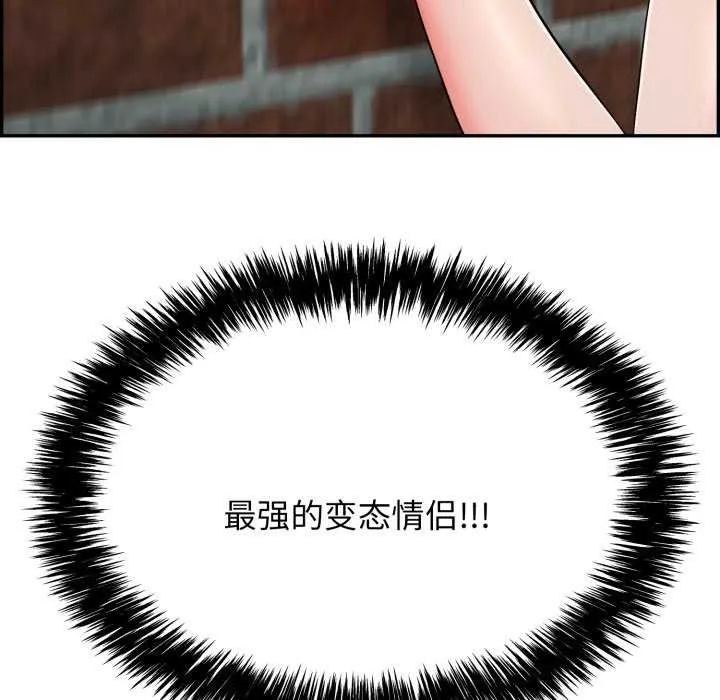 再爱我一次 第6話 第63页