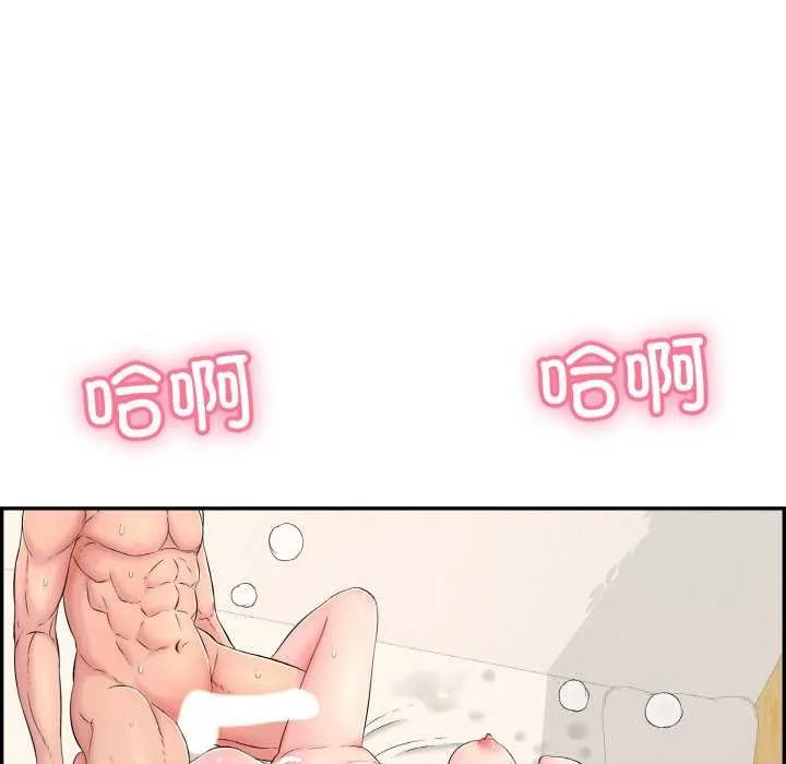 再爱我一次 第6話 第52页