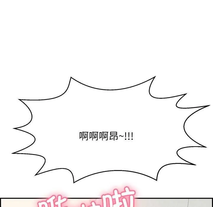 再爱我一次 第6話 第40页