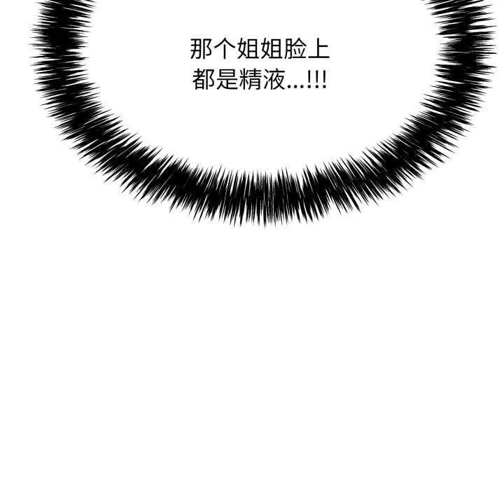再爱我一次 第6話 第154页