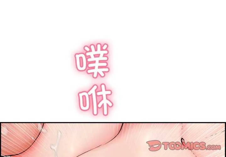 再爱我一次 第6話 第4页
