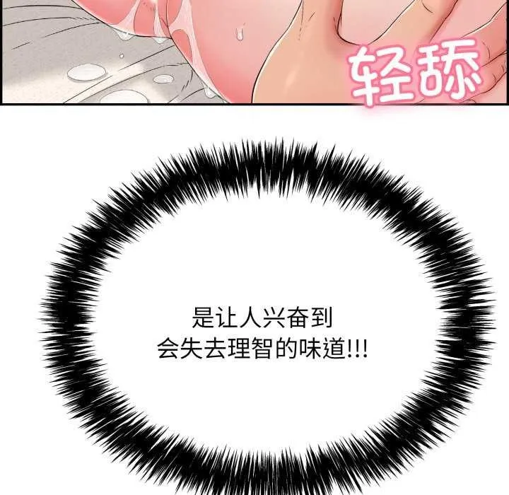 再爱我一次 第6話 第29页