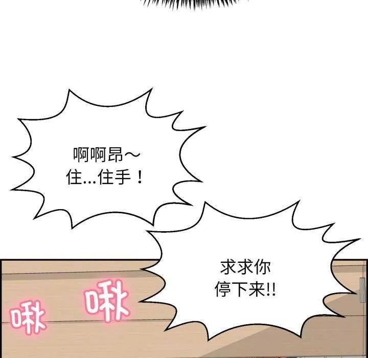 再爱我一次 第6話 第30页