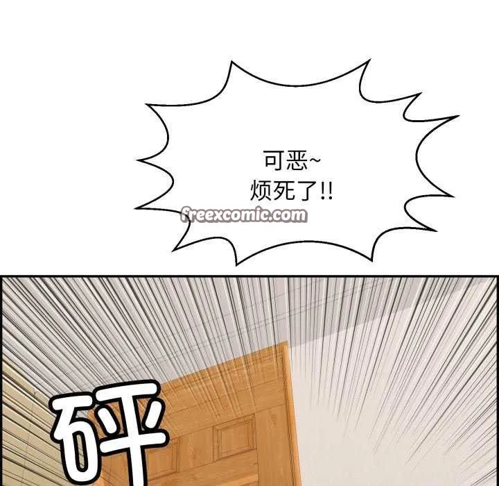 再爱我一次 第6話 第178页
