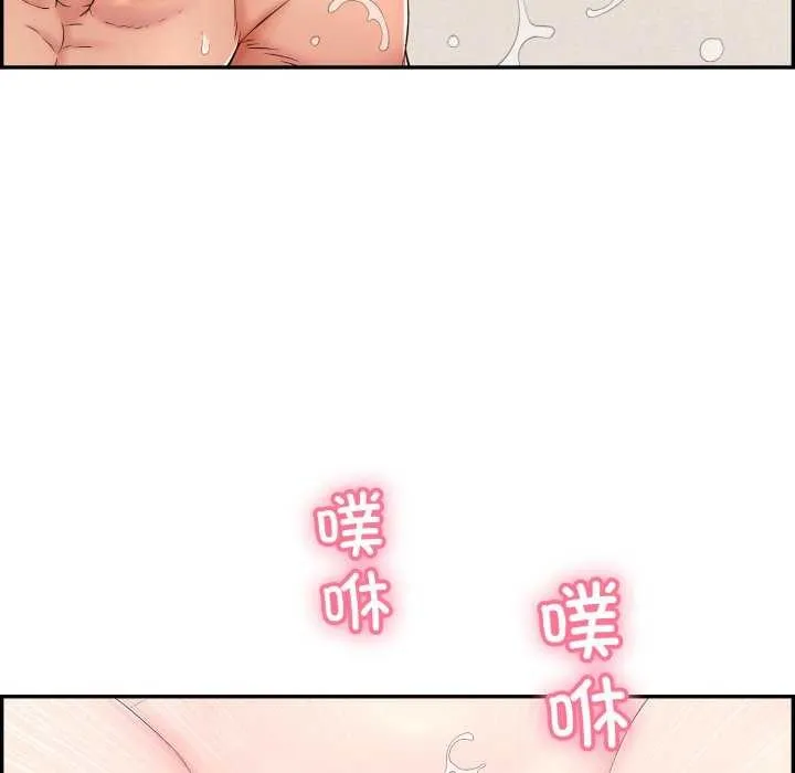 再爱我一次 第6話 第10页