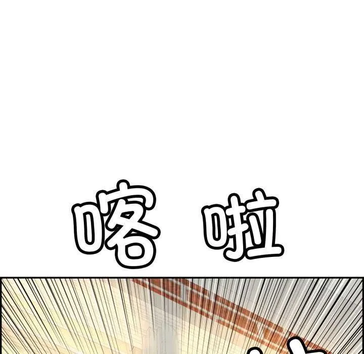 再爱我一次 第6話 第184页