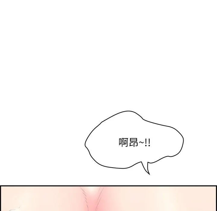 再爱我一次 第13話 第46页