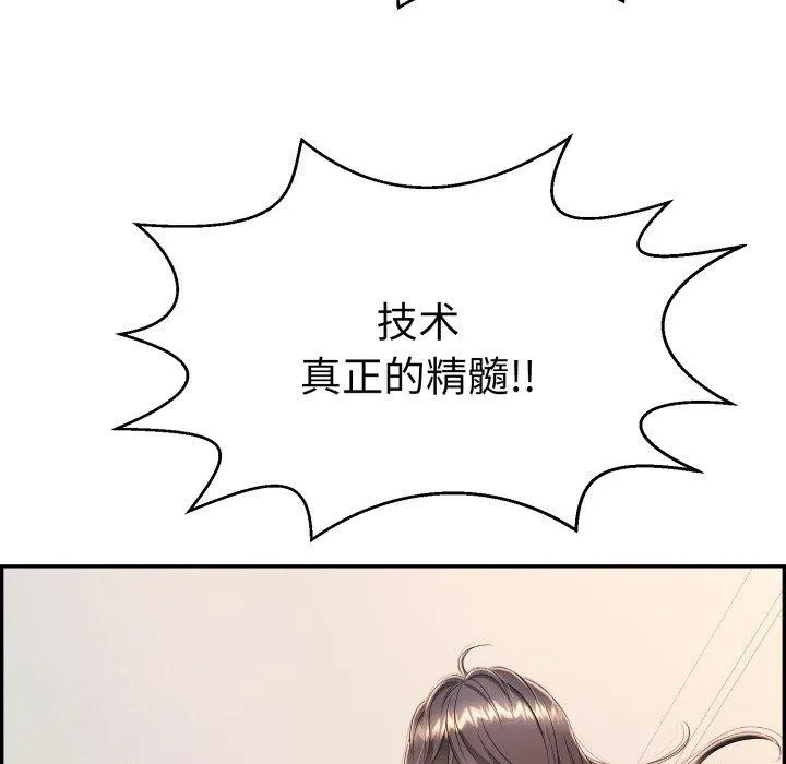 再爱我一次 第13話 第117页
