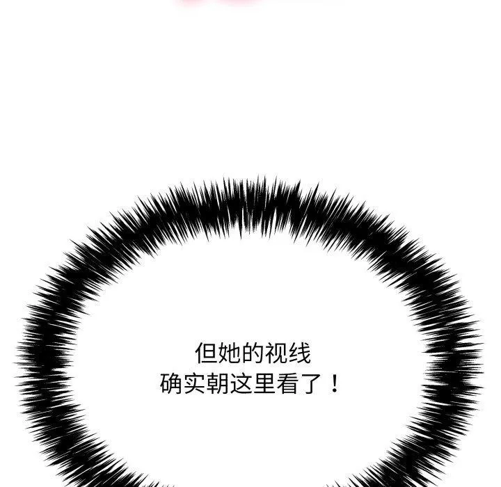 再爱我一次 第13話 第54页
