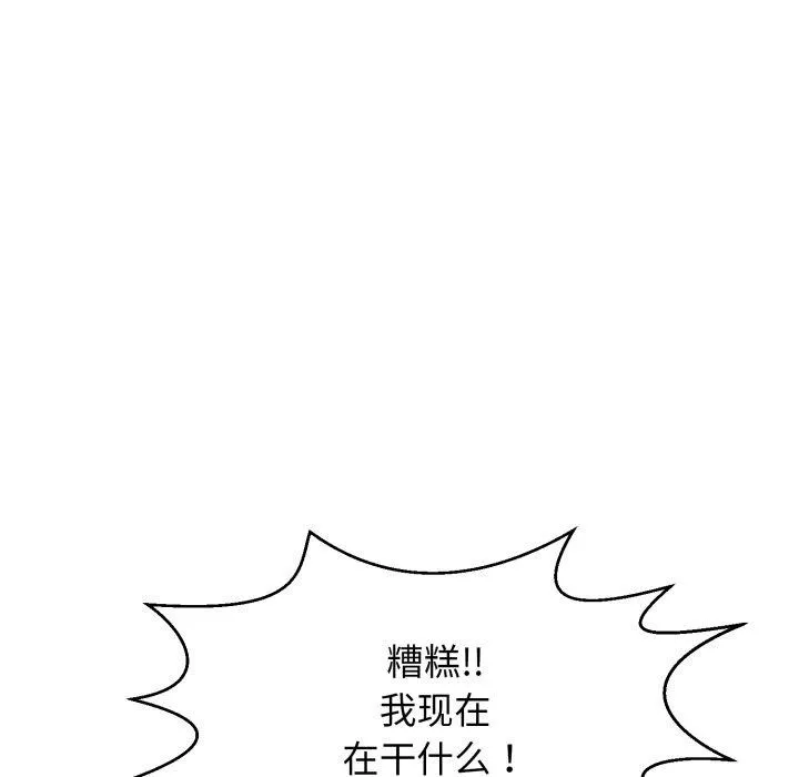 再爱我一次 第13話 第191页