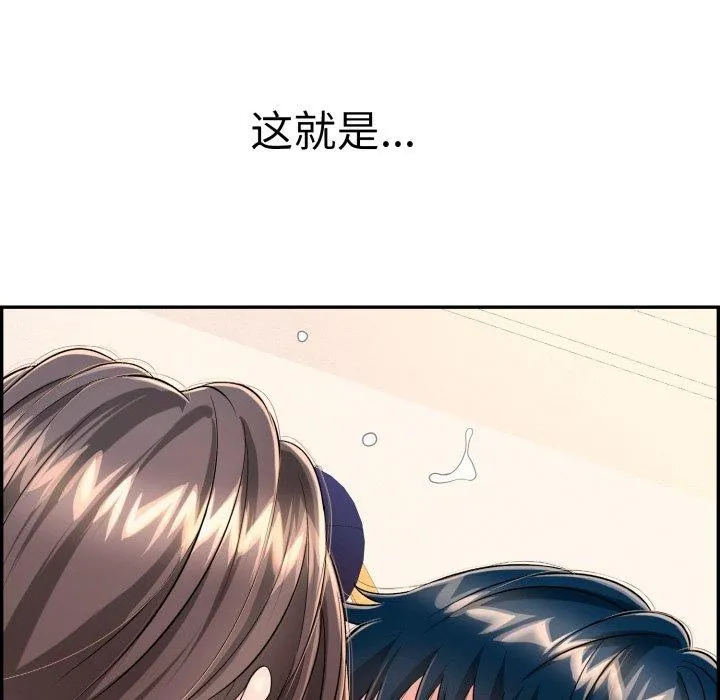 再爱我一次 第13話 第131页