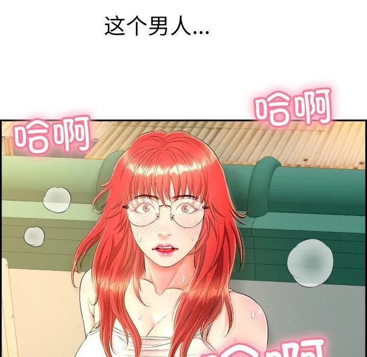 再爱我一次 第13話 第162页