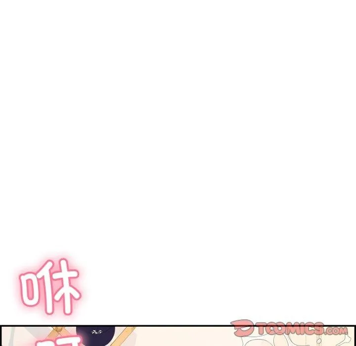 再爱我一次 第13話 第147页