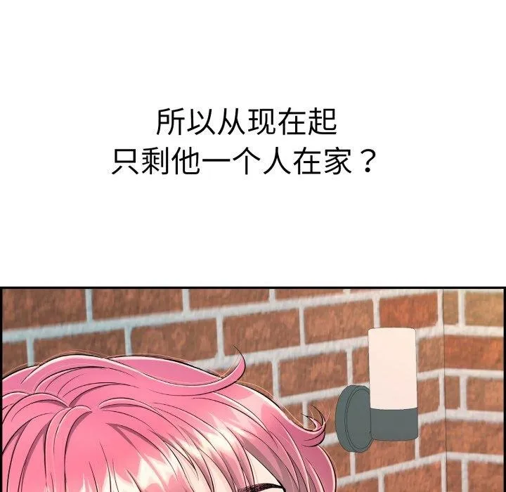 再爱我一次 第13話 第206页