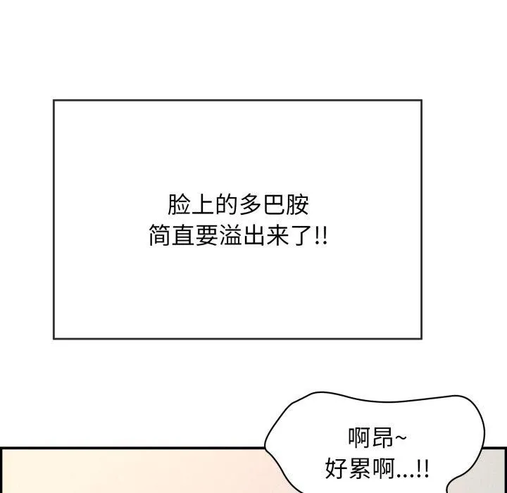 再爱我一次 第13話 第91页