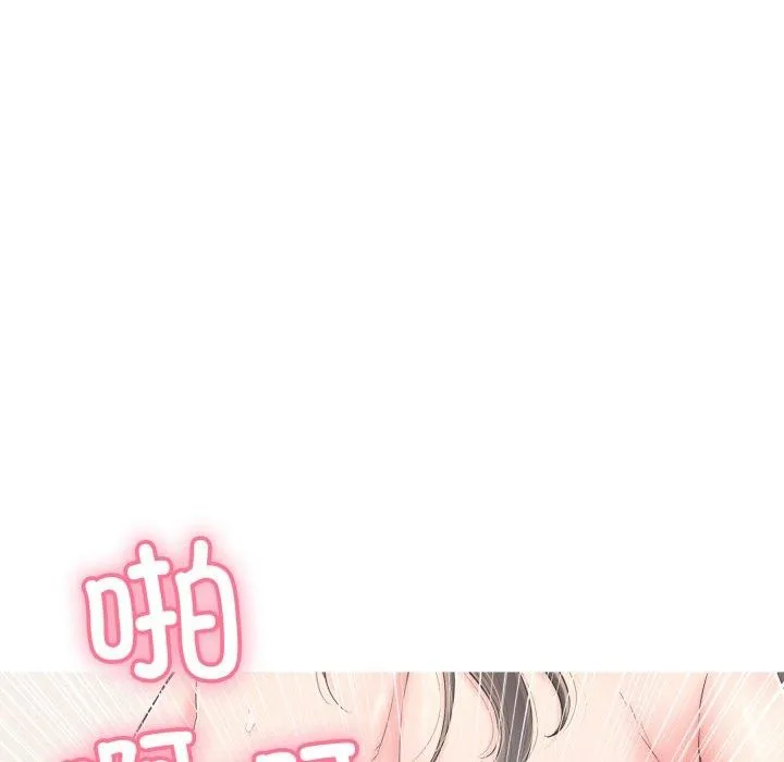 再爱我一次 第13話 第25页