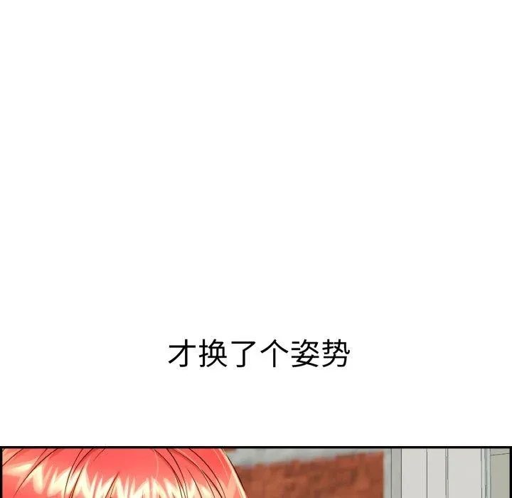 再爱我一次 第13話 第22页