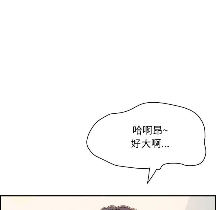 再爱我一次 第13話 第48页