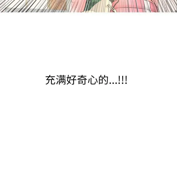 再爱我一次 第13話 第59页