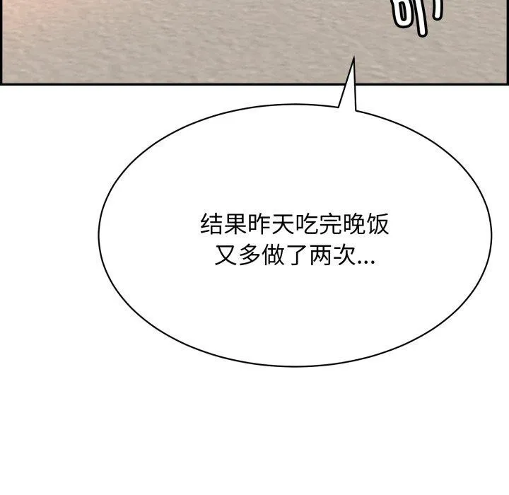 再爱我一次 第13話 第175页