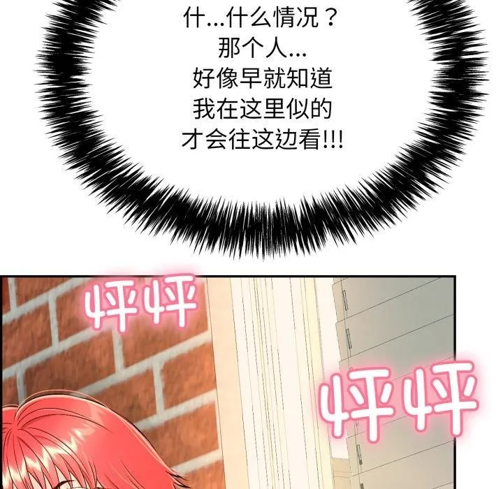 再爱我一次 第13話 第13页