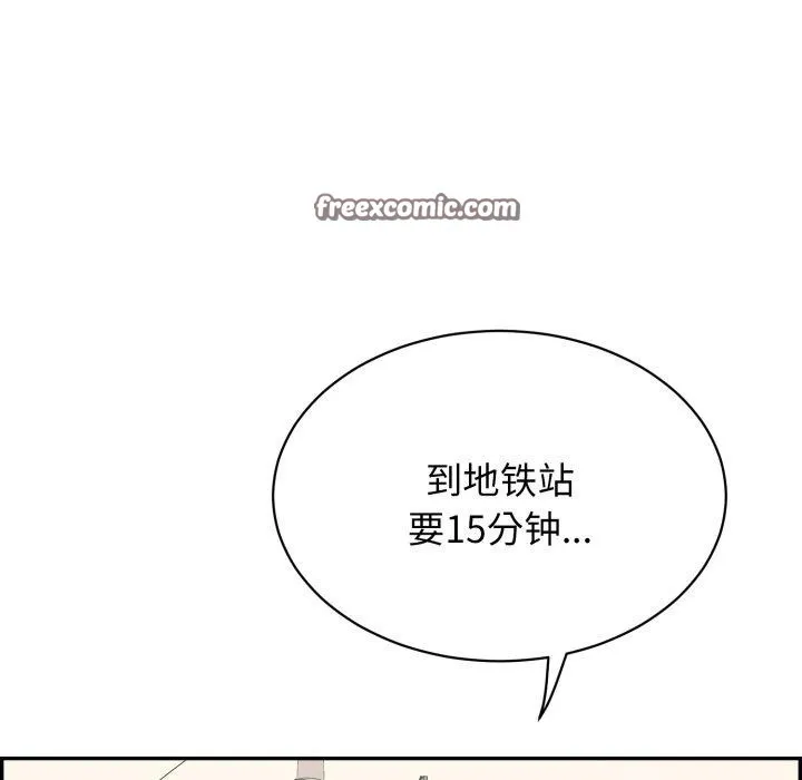 再爱我一次 第13話 第194页