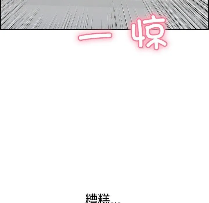 再爱我一次 第13話 第10页