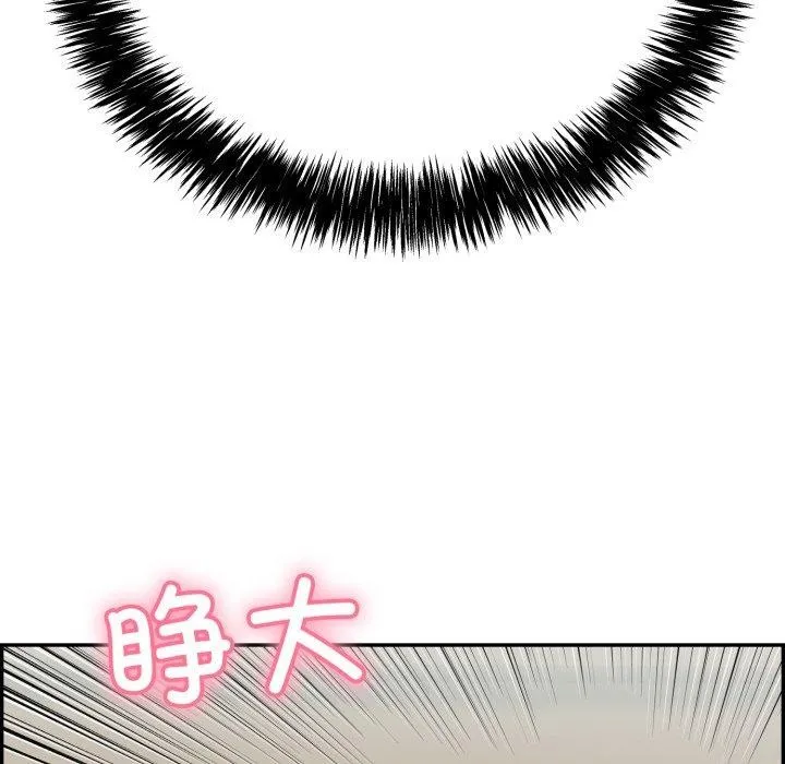 再爱我一次 第13話 第36页