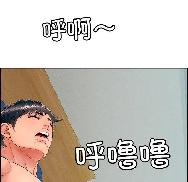 再爱我一次 第13話 第222页