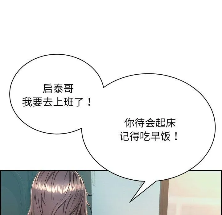再爱我一次 第13話 第176页