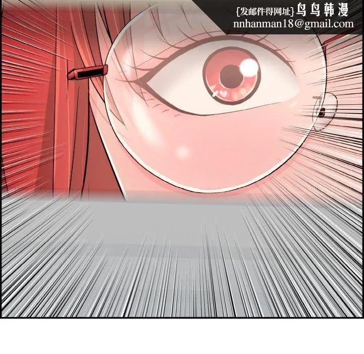 再爱我一次 第13話 第113页