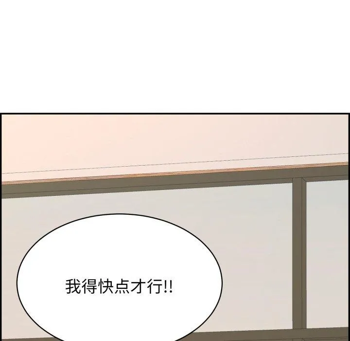 再爱我一次 第13話 第197页