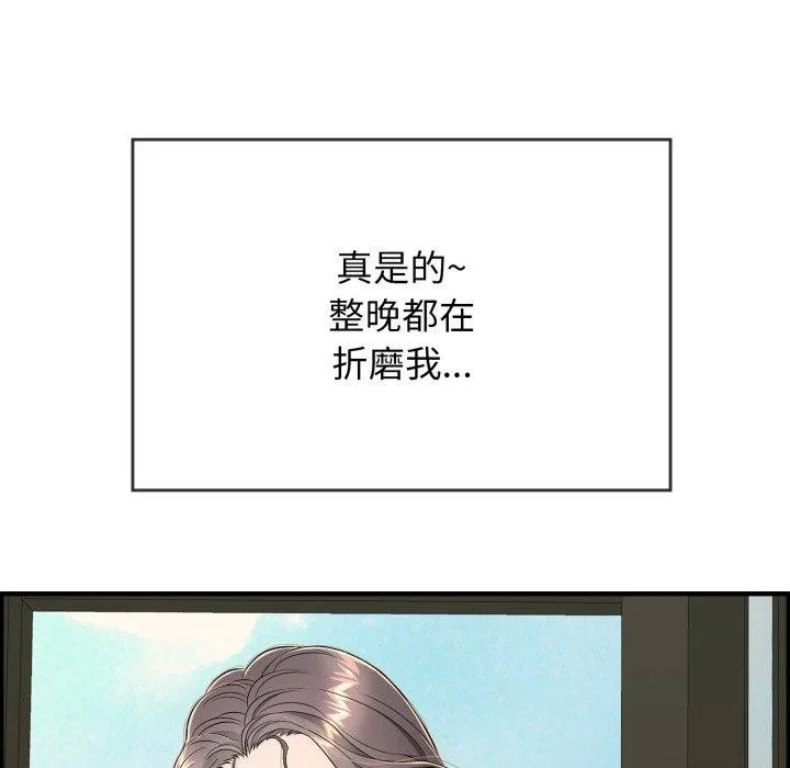 再爱我一次 第13話 第181页