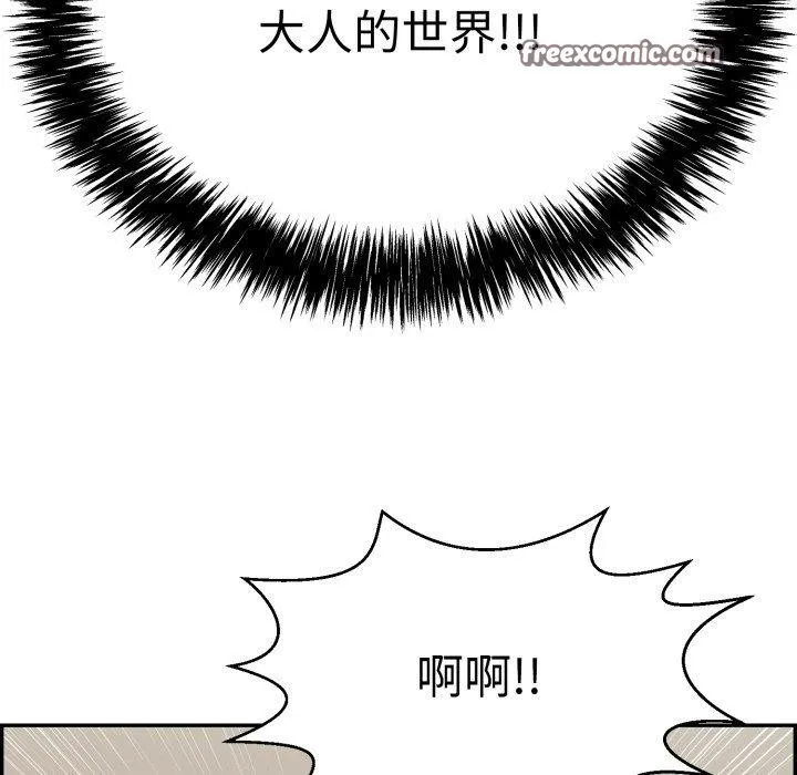 再爱我一次 第13話 第134页
