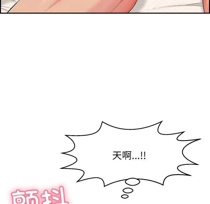 再爱我一次 第13話 第185页