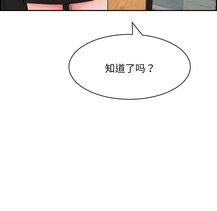 再爱我一次 第13話 第178页