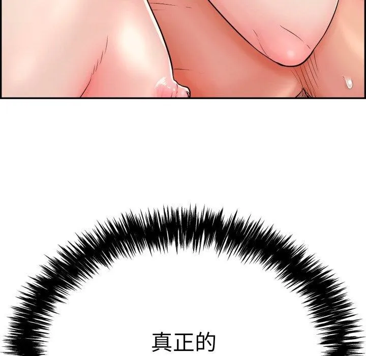 再爱我一次 第13話 第133页