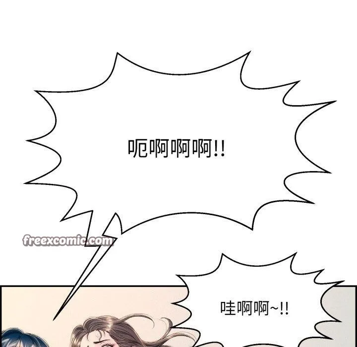 再爱我一次 第13話 第104页
