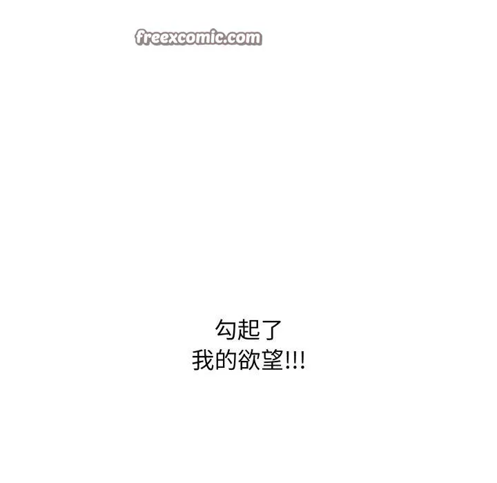 再爱我一次 第13話 第164页