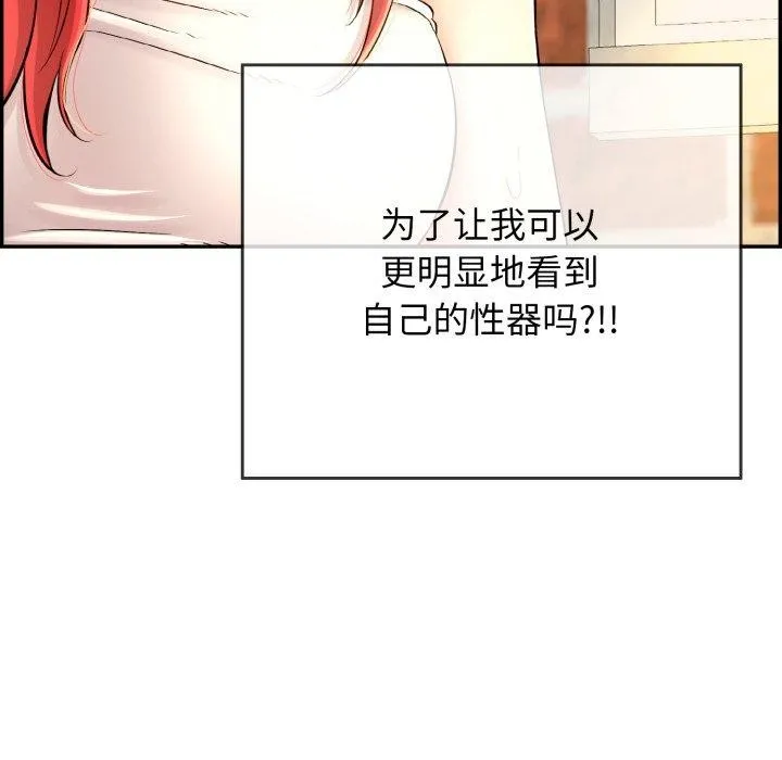 再爱我一次 第13話 第24页